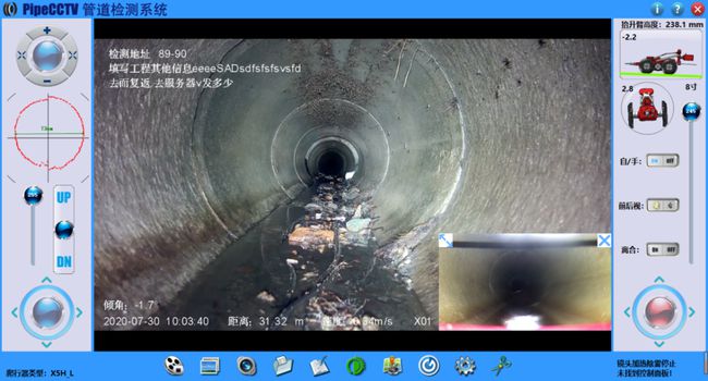 安定管道CCTV检测专家-炜誉市政工程有限公司